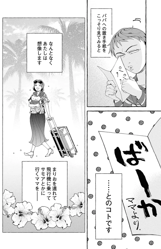 『ぷくちょらりファミリア 下』 16379605.webp