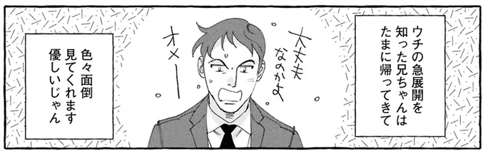 『ぷくちょらりファミリア 下』 16379609.webp