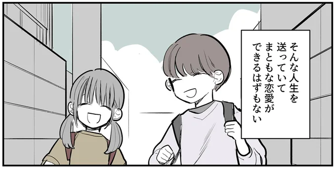 反抗期もなく超有名大学に進んだ完璧な息子と、その母。それぞれの真意は...／あなたの正義 わたしの絶望 16379613.webp