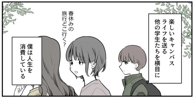 反抗期もなく超有名大学に進んだ完璧な息子と、その母。それぞれの真意は...／あなたの正義 わたしの絶望 16379616.webp