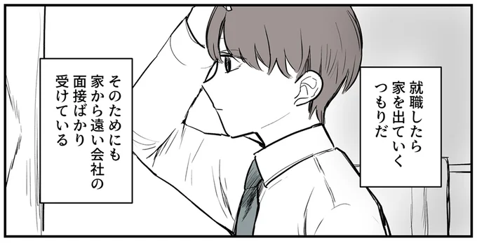 反抗期もなく超有名大学に進んだ完璧な息子と、その母。それぞれの真意は...／あなたの正義 わたしの絶望 16379617.webp