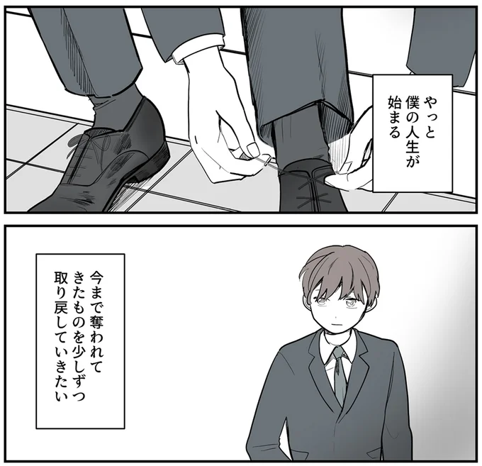 反抗期もなく超有名大学に進んだ完璧な息子と、その母。それぞれの真意は...／あなたの正義 わたしの絶望 16379618.webp