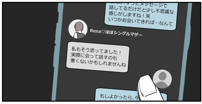 反抗期もなく超有名大学に進んだ完璧な息子と、その母。それぞれの真意は...／あなたの正義 わたしの絶望 16379621.webp