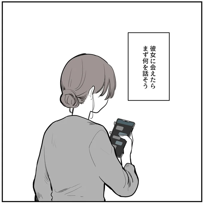 反抗期もなく超有名大学に進んだ完璧な息子と、その母。それぞれの真意は...／あなたの正義 わたしの絶望 16379623.webp