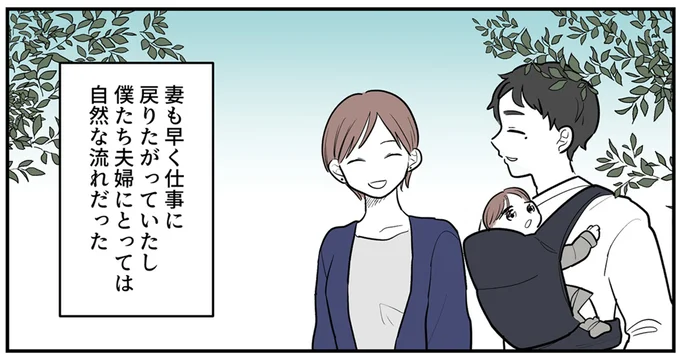 育休取得は当然、家事育児も積極的なイクメン。ブログ発信からついには講演会まで⁉／あなたの正義 わたしの絶望 16379643.webp