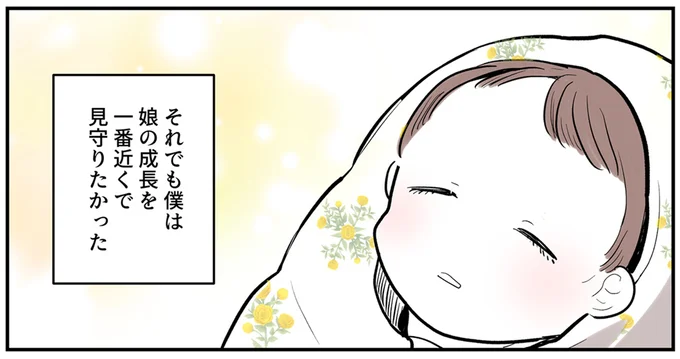 育休取得は当然、家事育児も積極的なイクメン。ブログ発信からついには講演会まで⁉／あなたの正義 わたしの絶望 16379646.webp