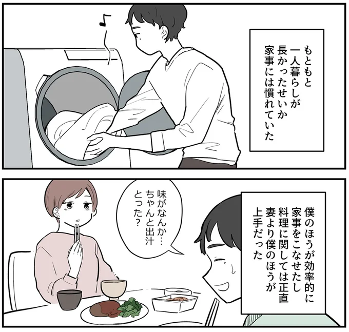 育休取得は当然、家事育児も積極的なイクメン。ブログ発信からついには講演会まで⁉／あなたの正義 わたしの絶望 16379648.webp