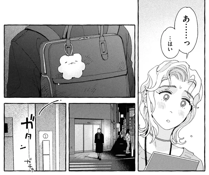 『ぷくちょらりファミリア 下』 16379724.webp