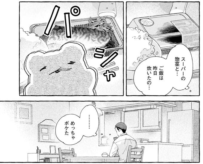 『ぷくちょらりファミリア 下』 16379729.webp