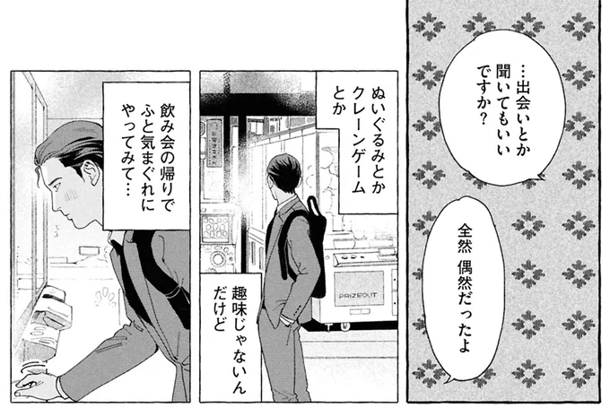 『ぷくちょらりファミリア 下』 16379931.webp