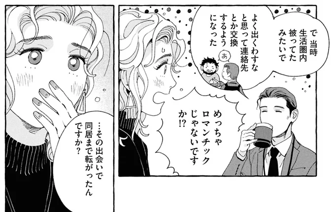 『ぷくちょらりファミリア 下』 16379934.webp