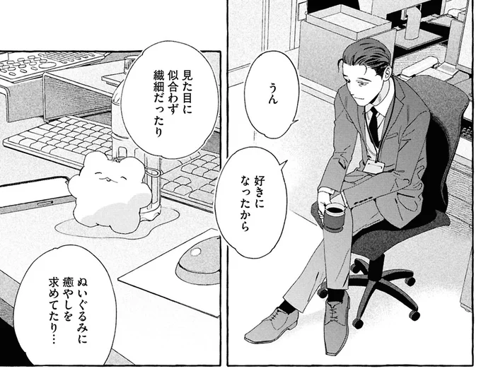 『ぷくちょらりファミリア 下』 16379935.webp