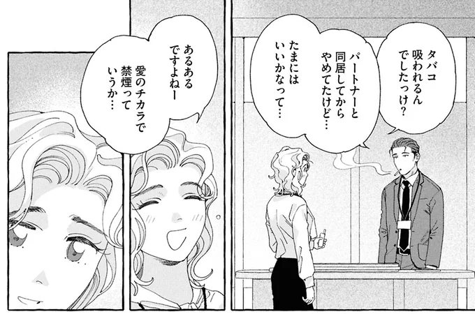 『ぷくちょらりファミリア 下』 16380267.webp