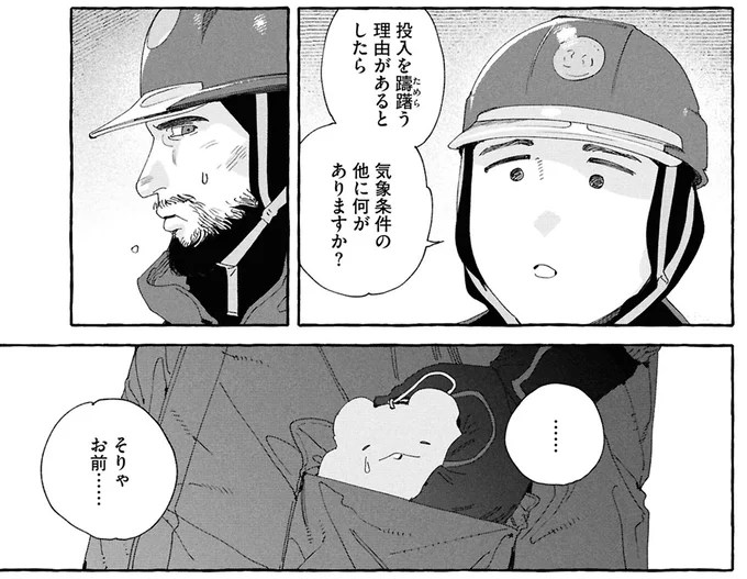 『ぷくちょらりファミリア 下』 16380270.webp