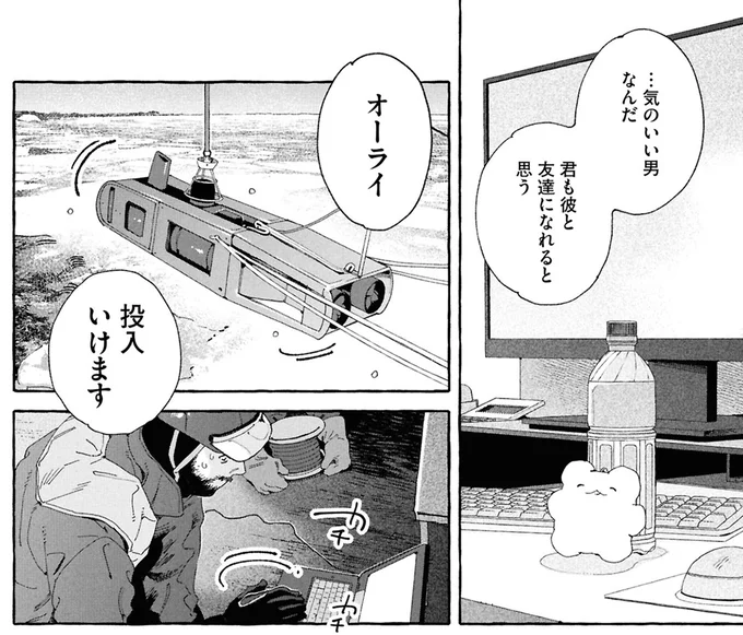 『ぷくちょらりファミリア 下』 16380282.webp