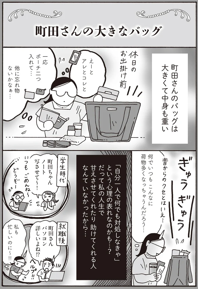 『メンタル強め美女白川さん8』 16380805.webp