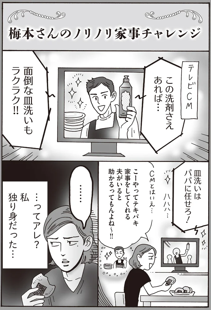『メンタル強め美女白川さん8』 16380949.webp