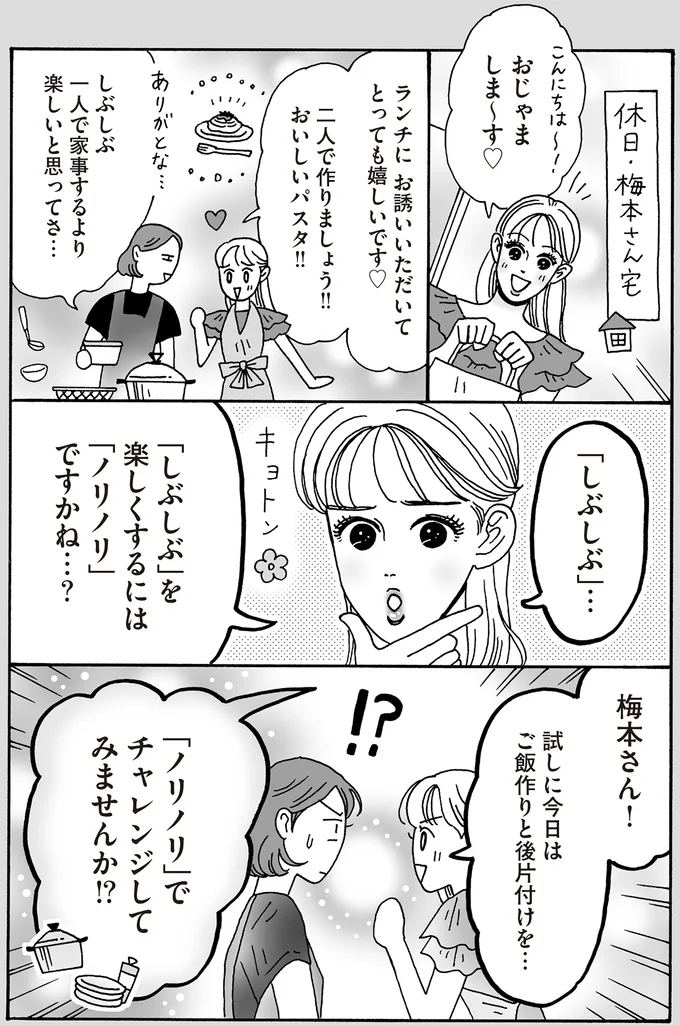 『メンタル強め美女白川さん8』 16380956.webp