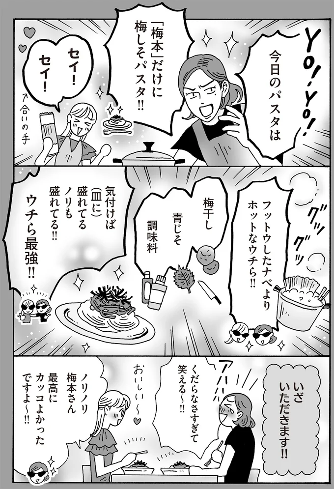 『メンタル強め美女白川さん8』 16380960.webp