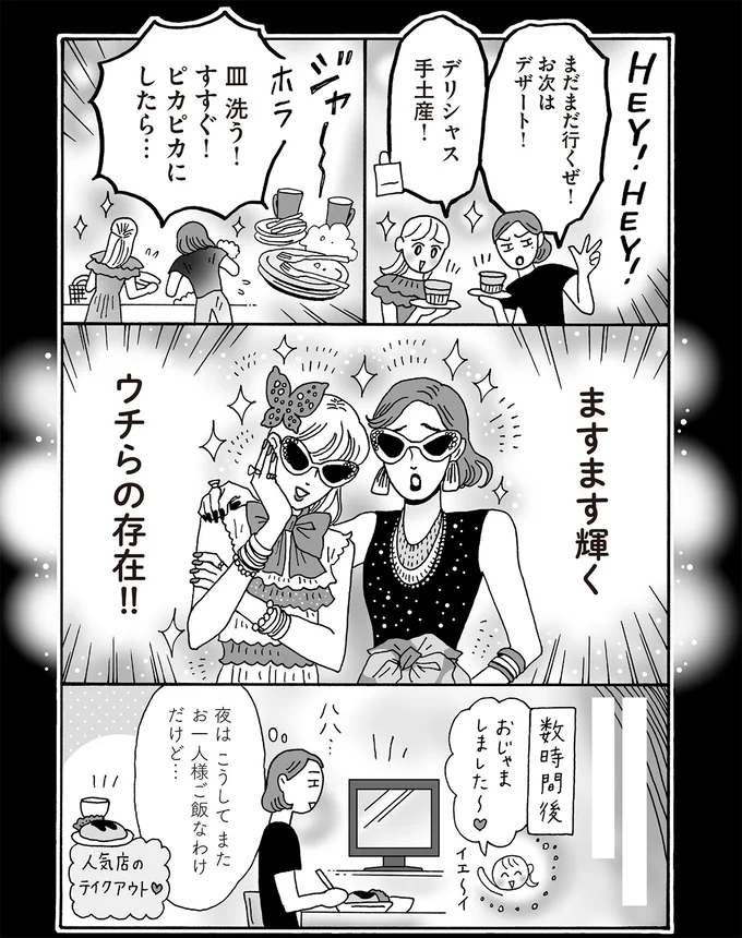 『メンタル強め美女白川さん8』 16380961.webp