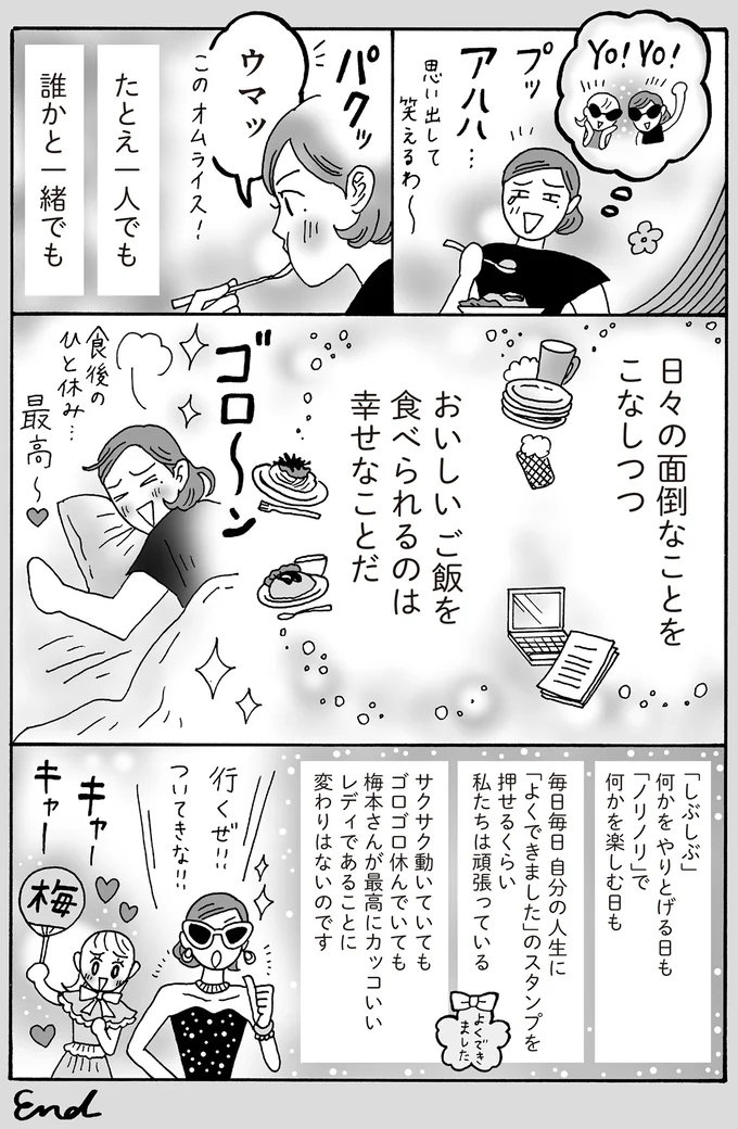 『メンタル強め美女白川さん8』 16380962.webp