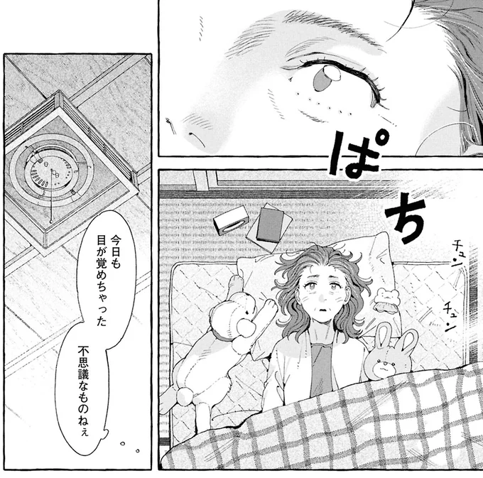 『ぷくちょらりファミリア 下』 16380966.webp