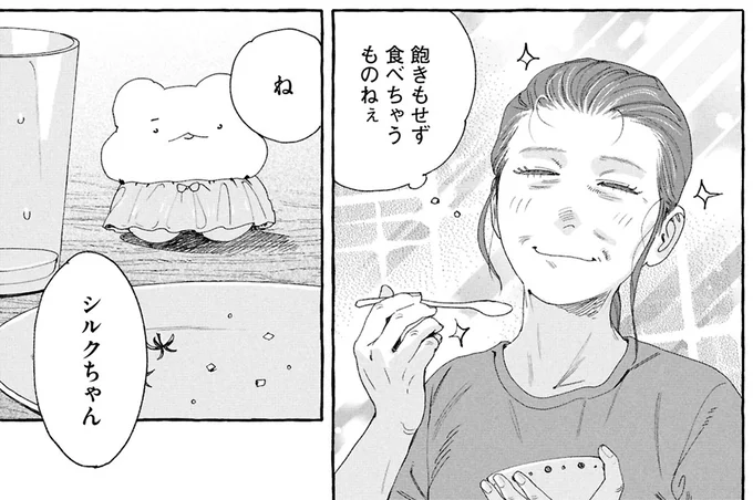 『ぷくちょらりファミリア 下』 16380969.webp