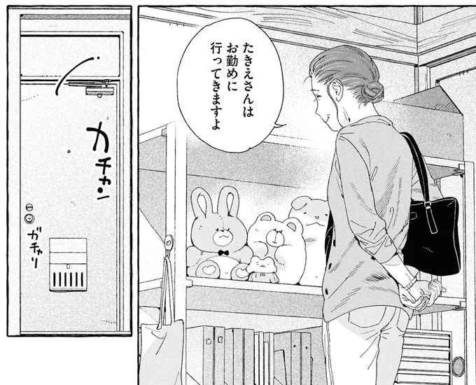 『ぷくちょらりファミリア 下』 16380971.webp
