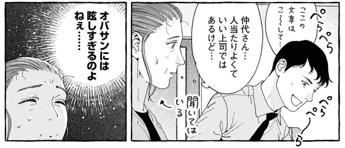 『ぷくちょらりファミリア 下』 16380977.webp