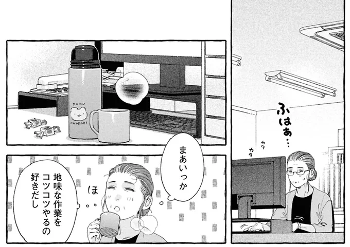 『ぷくちょらりファミリア 下』 16380979.webp