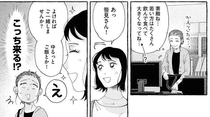 『ぷくちょらりファミリア 下』 16380981.webp