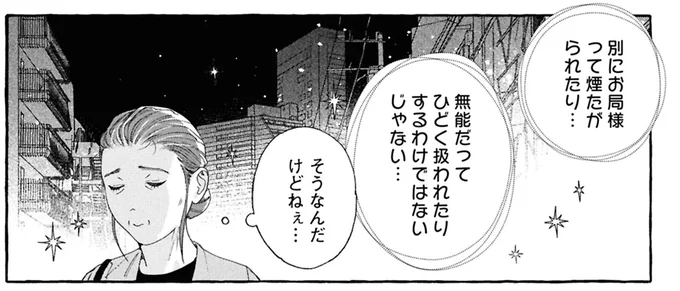 『ぷくちょらりファミリア 下』 16380983.webp