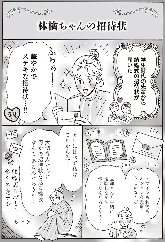 『メンタル強め美女白川さん8』 16380996.webp