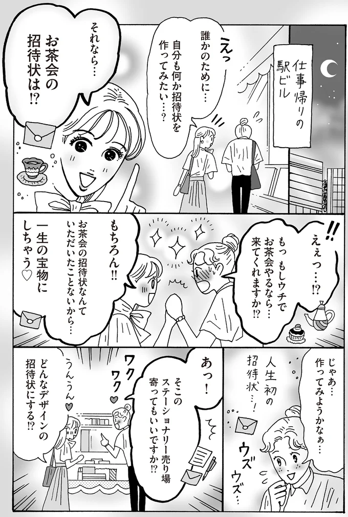 『メンタル強め美女白川さん8』 16380997.webp