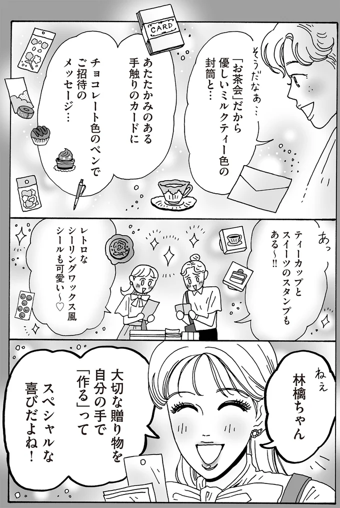 『メンタル強め美女白川さん8』 16380998.webp