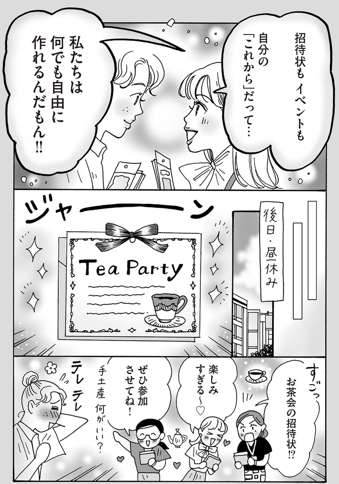 『メンタル強め美女白川さん8』 16380999.webp