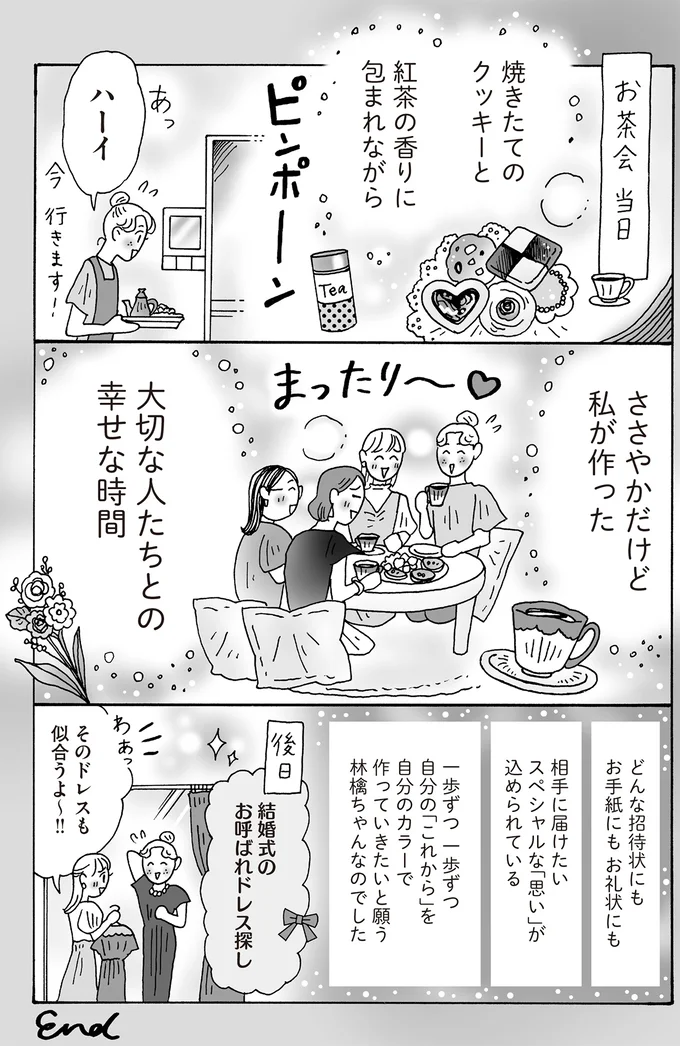 『メンタル強め美女白川さん8』 16381000.webp