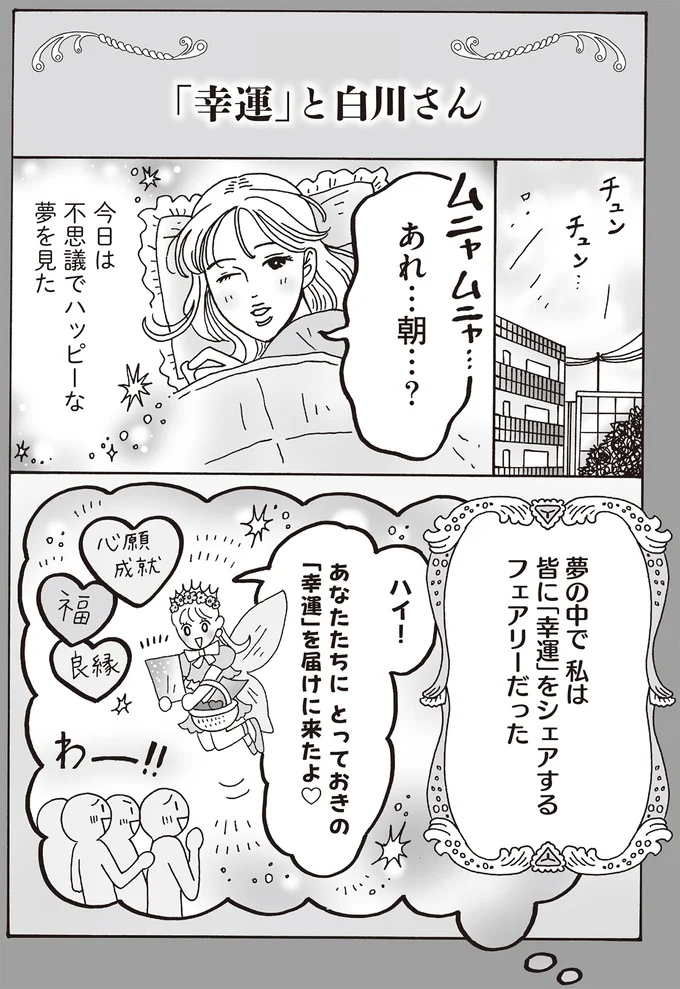 『メンタル強め美女白川さん8』 16381014.webp
