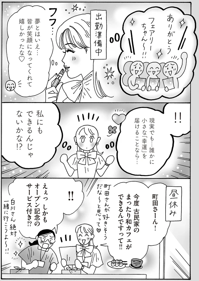 『メンタル強め美女白川さん8』 16381015.webp