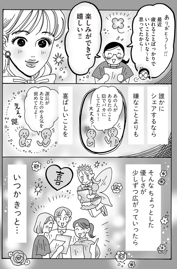 『メンタル強め美女白川さん8』 16381016.webp