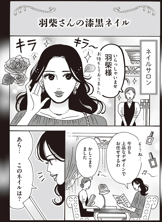 『メンタル強め美女白川さん8』 16381125.webp