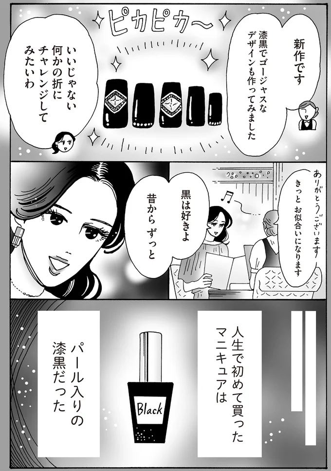 『メンタル強め美女白川さん8』 16381126.webp