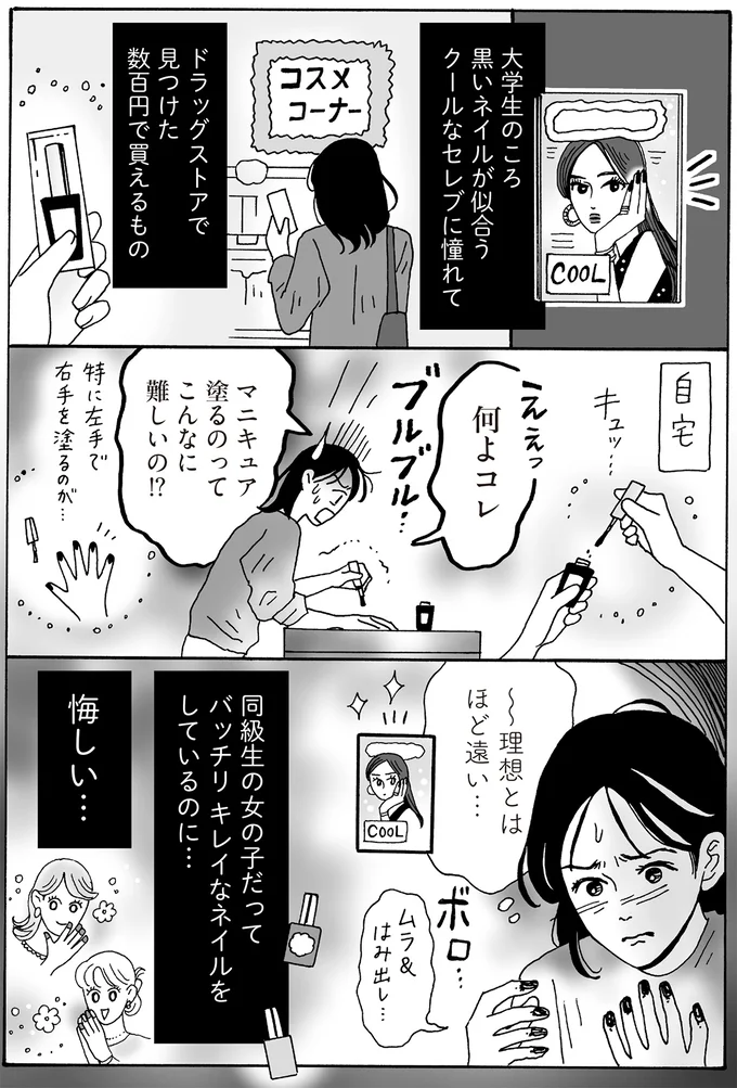 『メンタル強め美女白川さん8』 16381127.webp