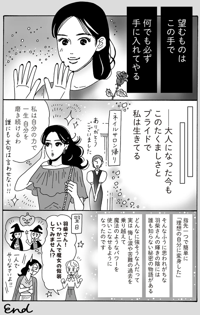 『メンタル強め美女白川さん8』 16381130.webp