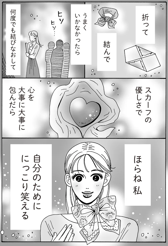 『メンタル強め美女白川さん8』 16381149.webp