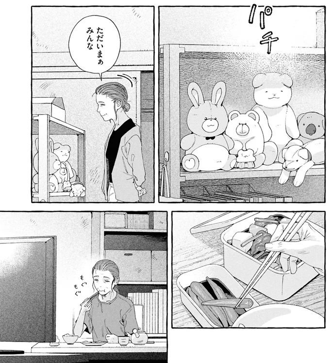 『ぷくちょらりファミリア 下』 16381230.webp
