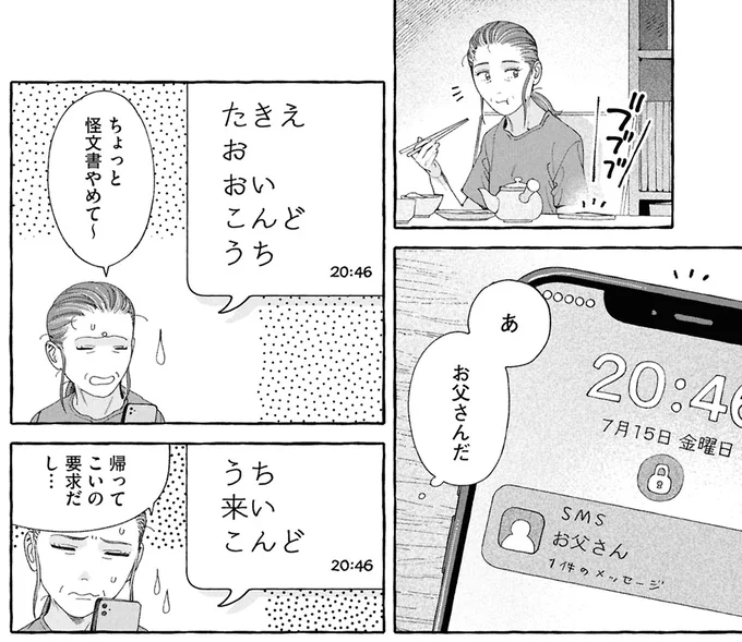『ぷくちょらりファミリア 下』 16381231.webp