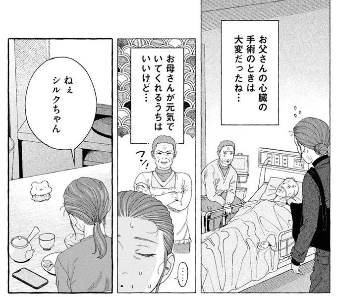 『ぷくちょらりファミリア 下』 16381235.webp