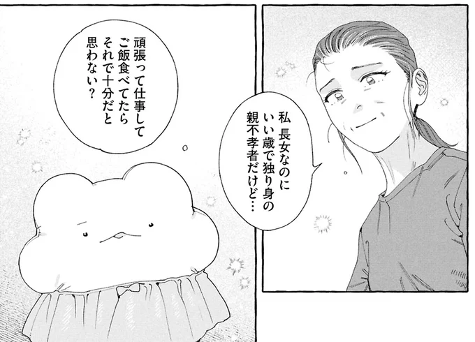 『ぷくちょらりファミリア 下』 16381236.webp