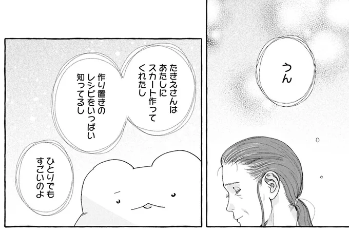 『ぷくちょらりファミリア 下』 16381238.webp